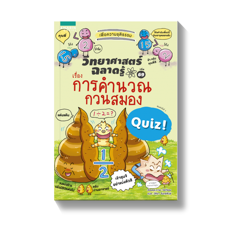 ร้านหนังสือออนไลน์ในเครืออมรินทร์