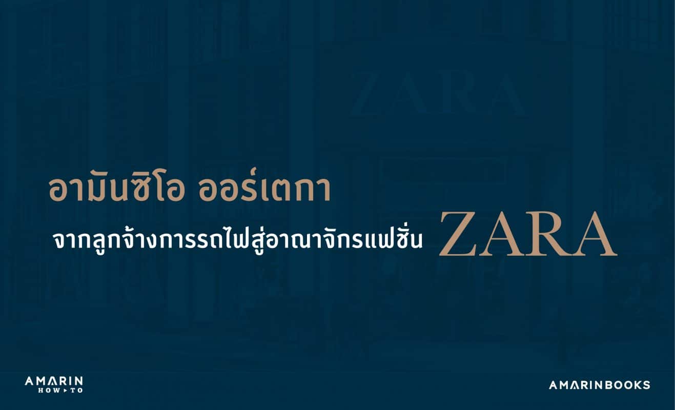 ร้านหนังสือออนไลน์ในเครืออมรินทร์