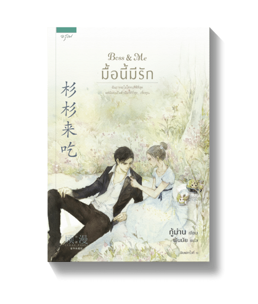 ร้านหนังสือออนไลน์ในเครืออมรินทร์