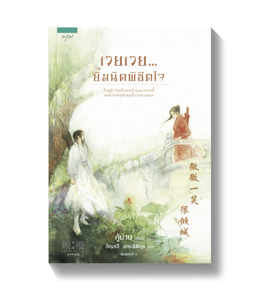 ร้านหนังสือออนไลน์ในเครืออมรินทร์