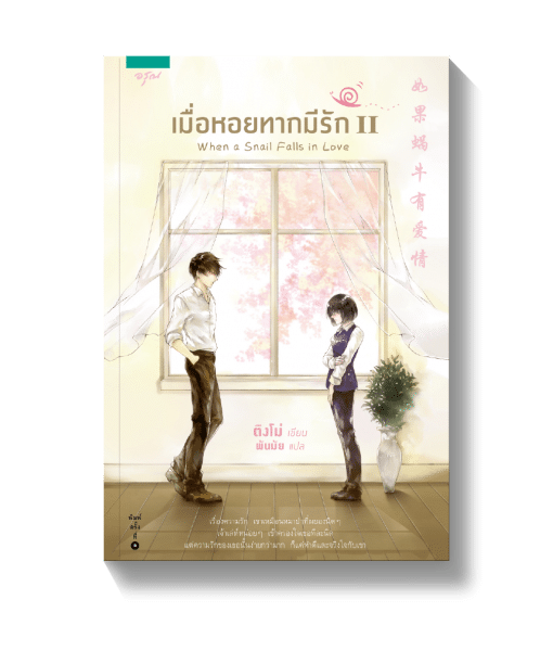 ร้านหนังสือออนไลน์ในเครืออมรินทร์