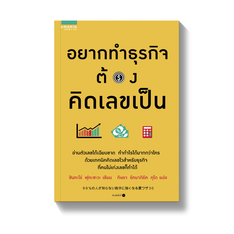 ร้านหนังสือออนไลน์ในเครืออมรินทร์