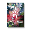 ชะตารักพันภพ