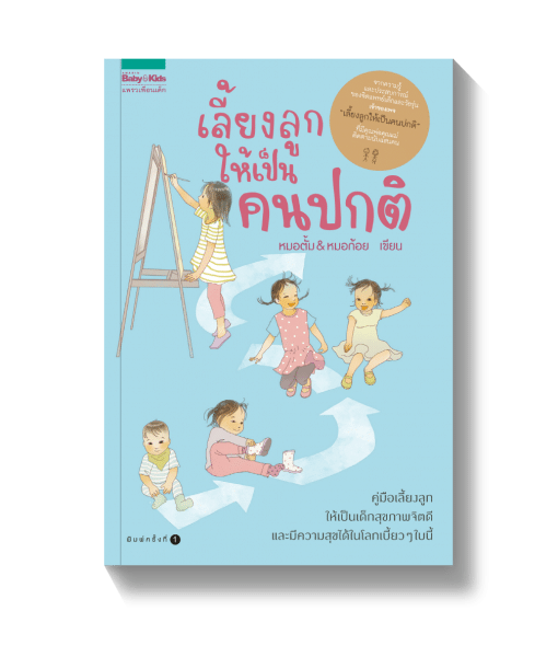 ร้านหนังสือออนไลน์ในเครืออมรินทร์