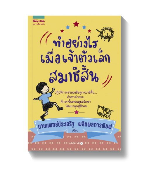 ร้านหนังสือออนไลน์ในเครืออมรินทร์