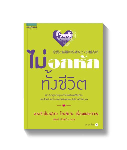 ร้านหนังสือออนไลน์ในเครืออมรินทร์