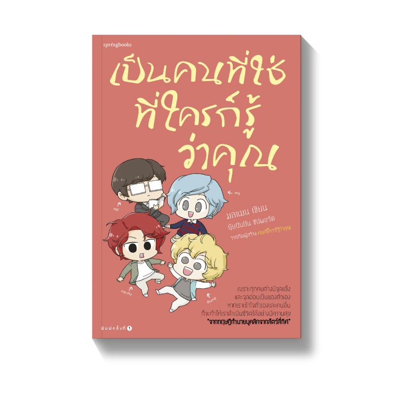 ร้านหนังสือออนไลน์ในเครืออมรินทร์