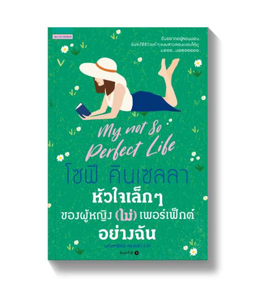 ร้านหนังสือออนไลน์ในเครืออมรินทร์
