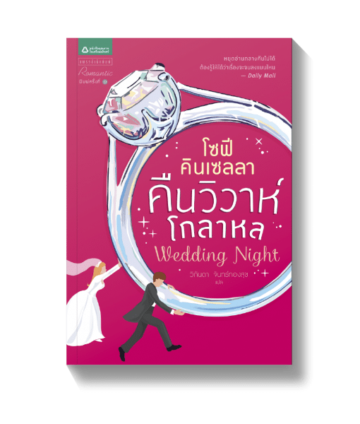 ร้านหนังสือออนไลน์ในเครืออมรินทร์