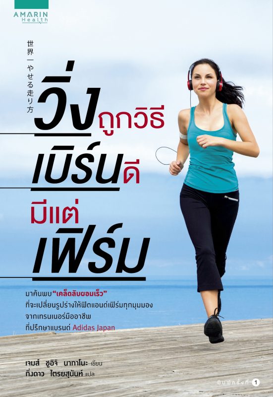 ร้านหนังสือออนไลน์ในเครืออมรินทร์