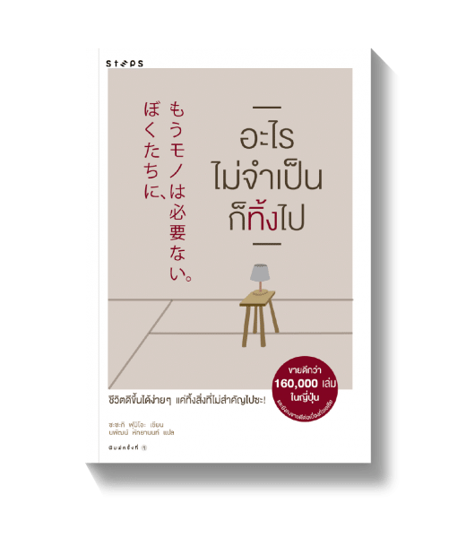 ร้านหนังสือออนไลน์ในเครืออมรินทร์