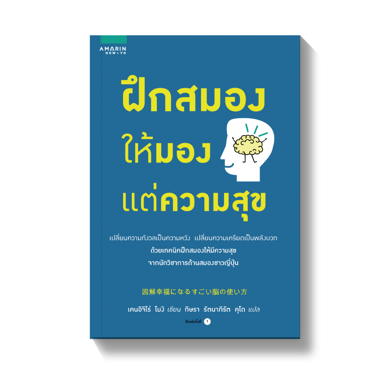 ร้านหนังสือออนไลน์ในเครืออมรินทร์
