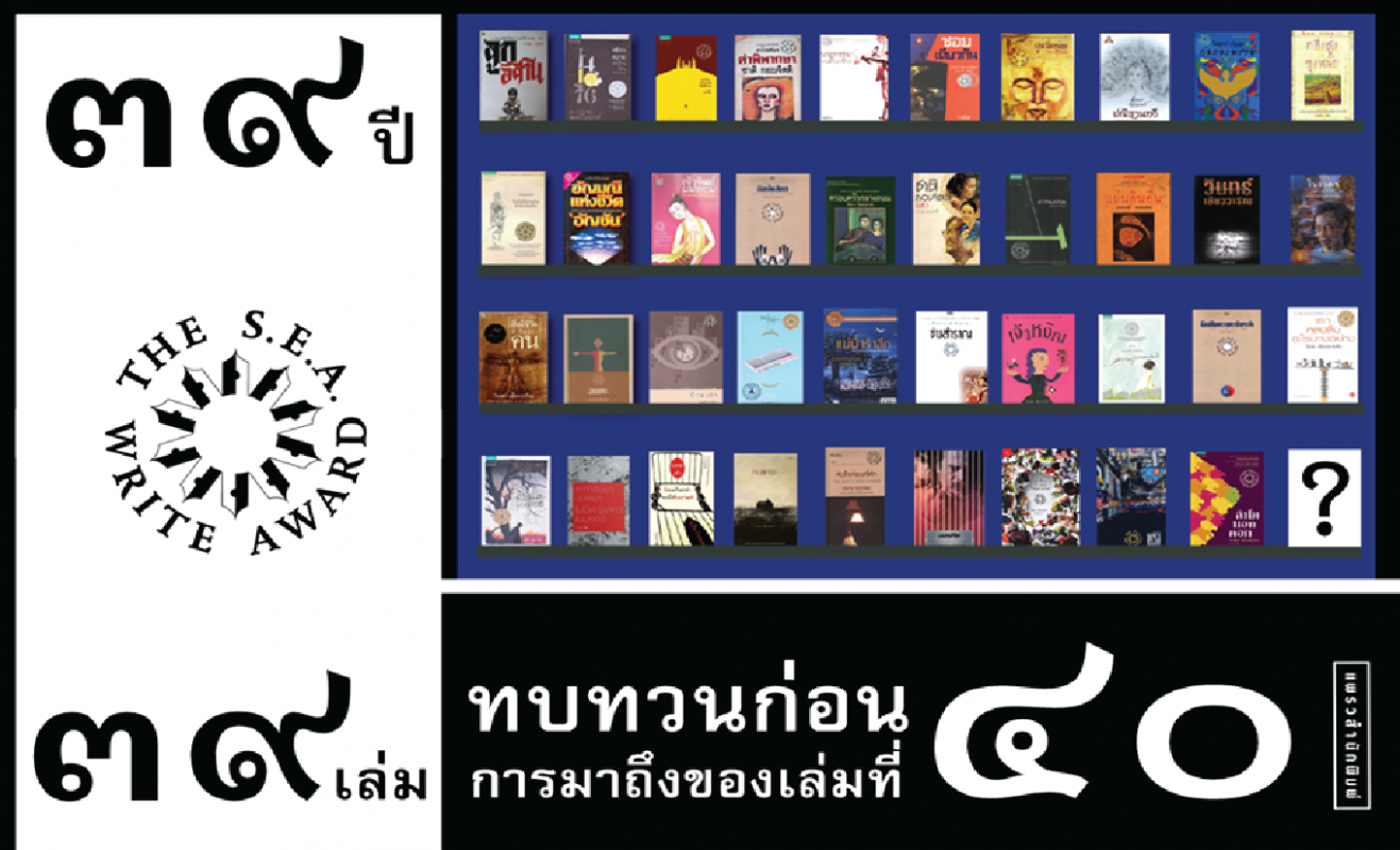 ร้านหนังสือออนไลน์ในเครืออมรินทร์