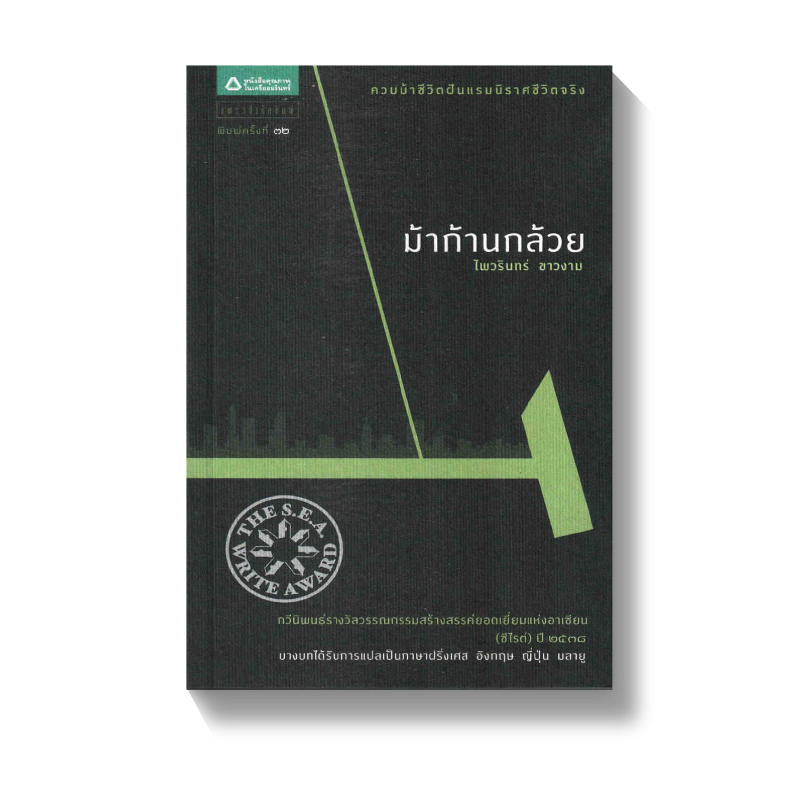 ร้านหนังสือออนไลน์ในเครืออมรินทร์