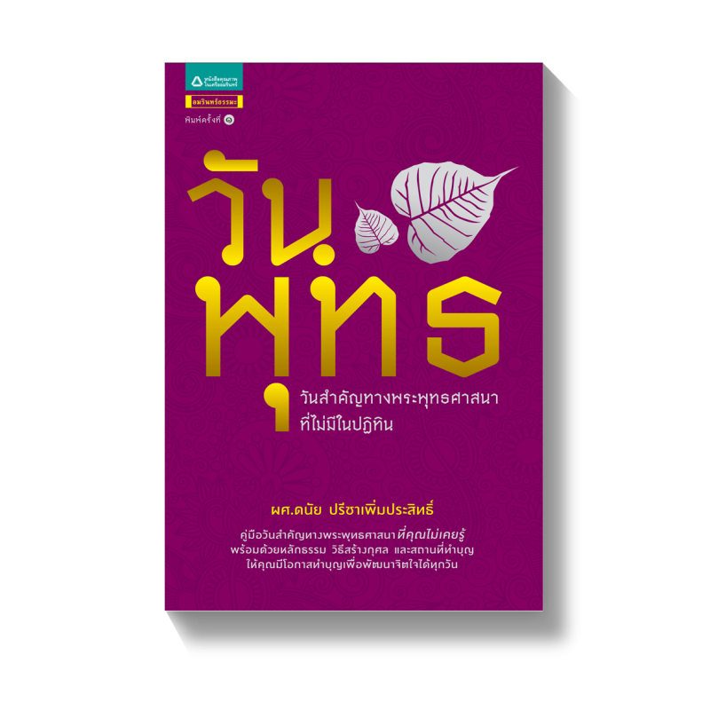 ร้านหนังสือออนไลน์ในเครืออมรินทร์