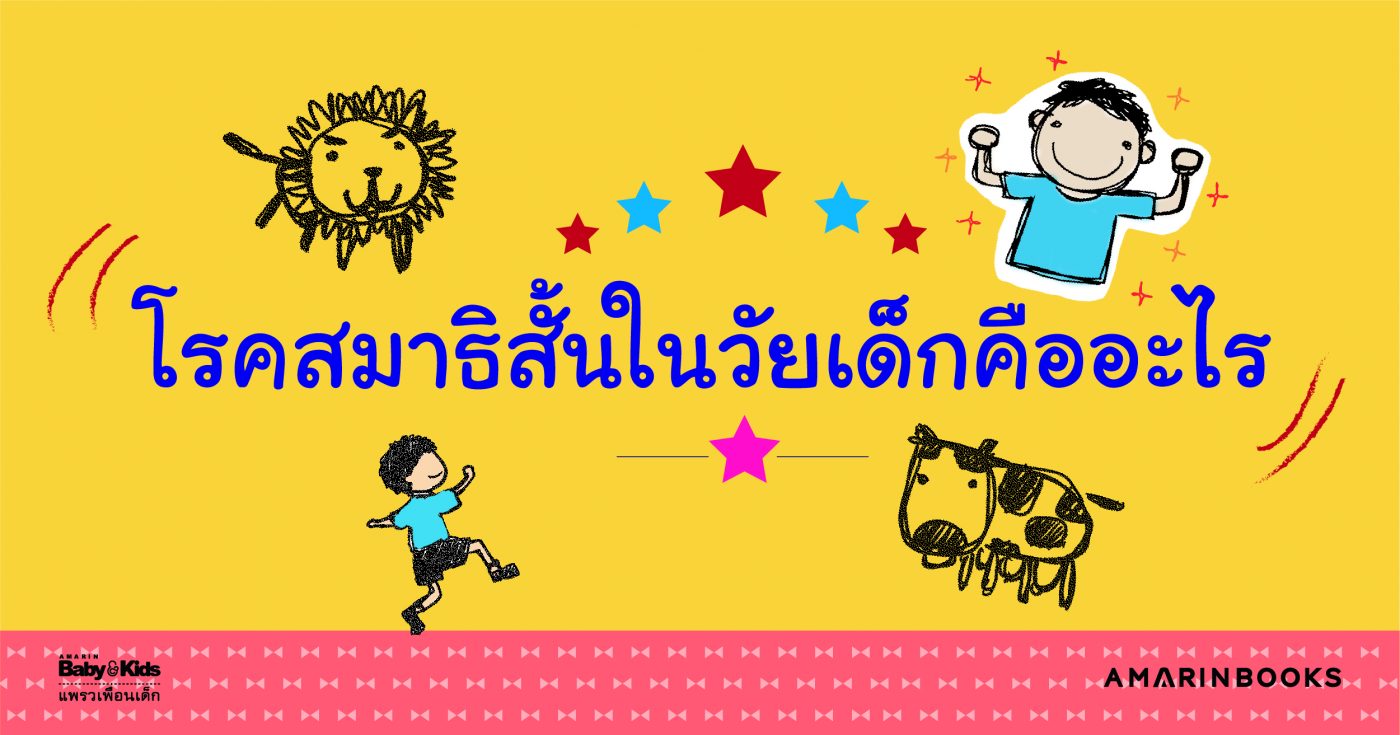 ร้านหนังสือออนไลน์ในเครืออมรินทร์