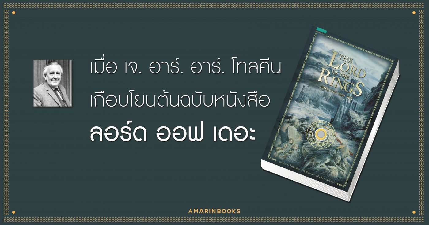ร้านหนังสือออนไลน์ในเครืออมรินทร์