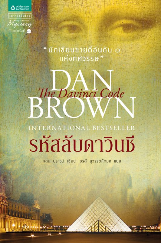 ร้านหนังสือออนไลน์ในเครืออมรินทร์