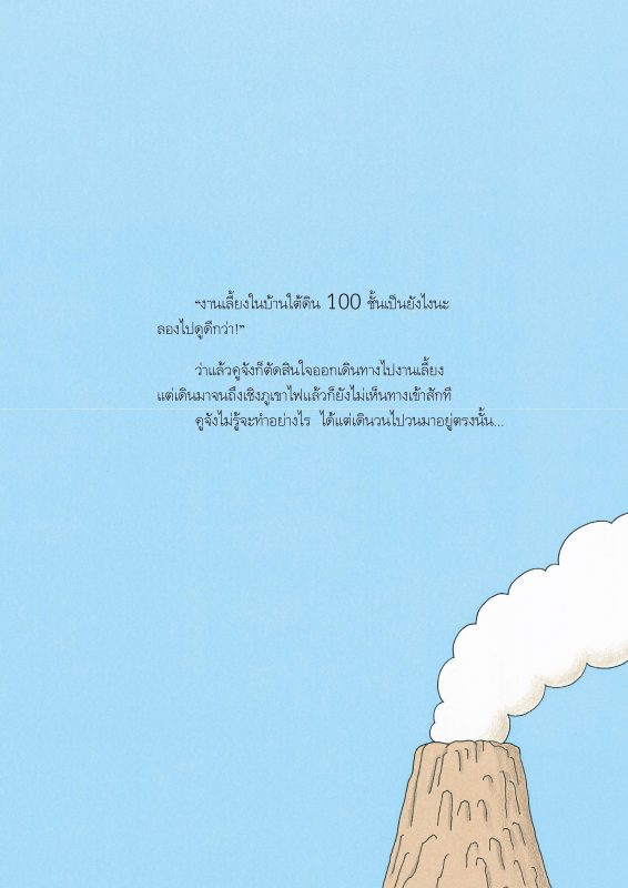 ร้านหนังสือออนไลน์ในเครืออมรินทร์