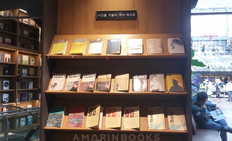 ร้านหนังสือออนไลน์ในเครืออมรินทร์