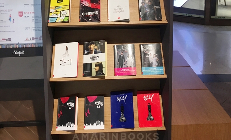 ร้านหนังสือออนไลน์ในเครืออมรินทร์