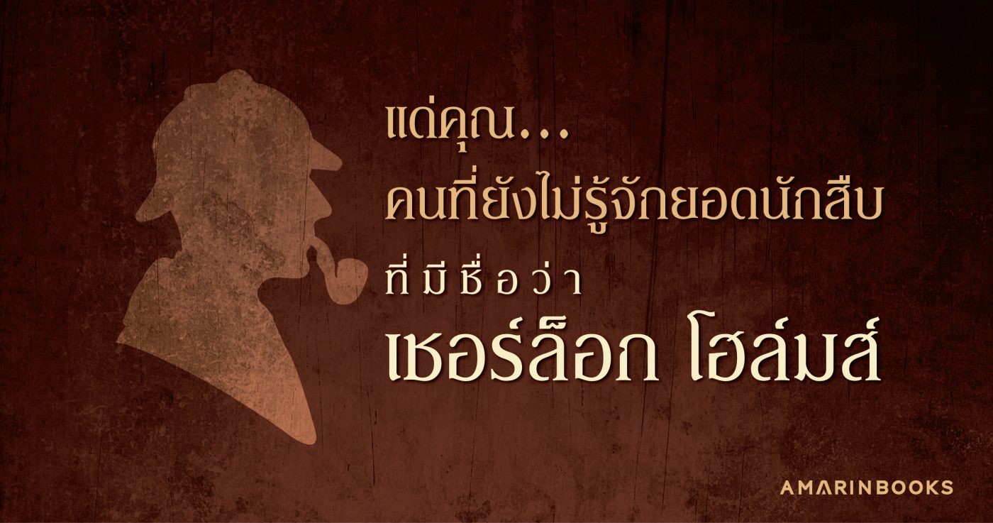 ร้านหนังสือออนไลน์ในเครืออมรินทร์