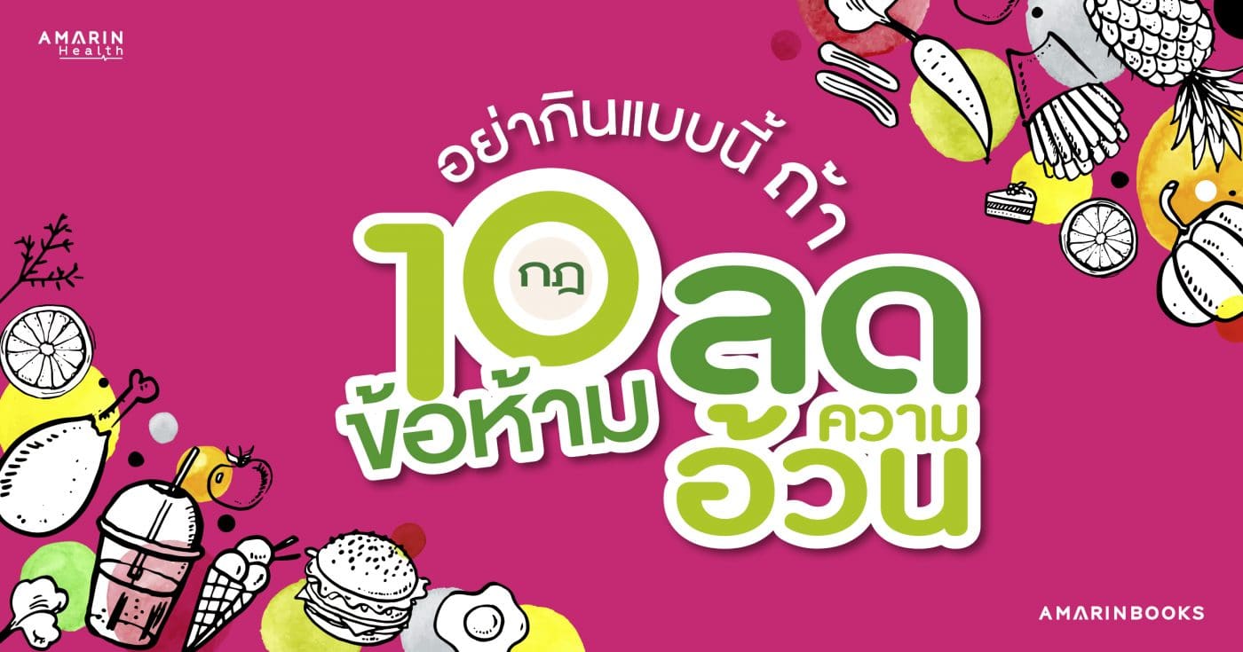 ร้านหนังสือออนไลน์ในเครืออมรินทร์