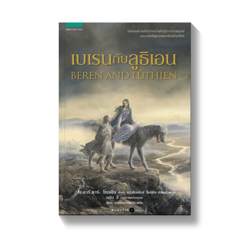ร้านหนังสือออนไลน์ในเครืออมรินทร์