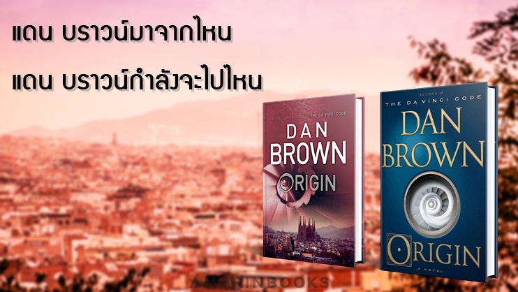 ร้านหนังสือออนไลน์ในเครืออมรินทร์