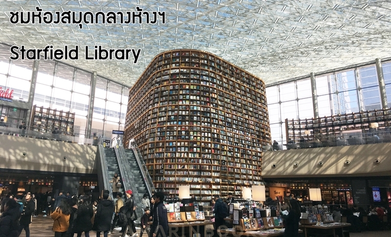 ร้านหนังสือออนไลน์ในเครืออมรินทร์
