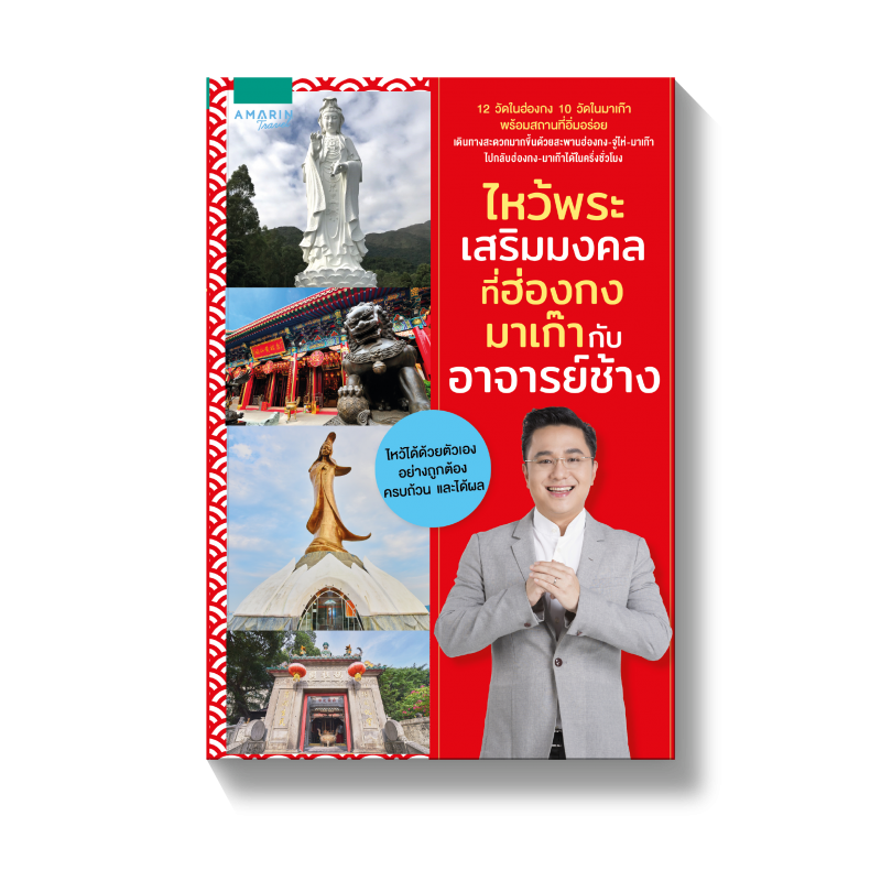 ร้านหนังสือออนไลน์ในเครืออมรินทร์