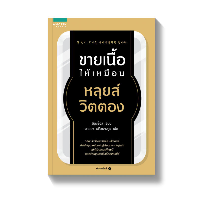 ร้านหนังสือออนไลน์ในเครืออมรินทร์