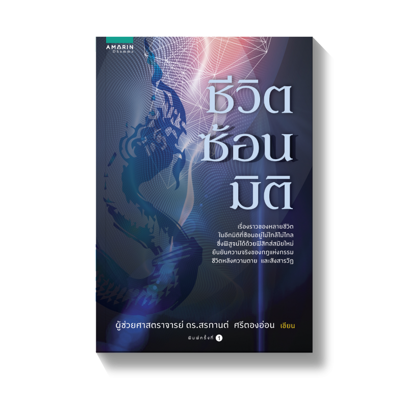 ร้านหนังสือออนไลน์ในเครืออมรินทร์