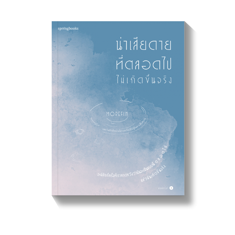 ร้านหนังสือออนไลน์ในเครืออมรินทร์