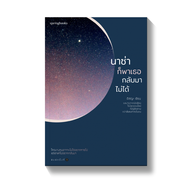 ร้านหนังสือออนไลน์ในเครืออมรินทร์