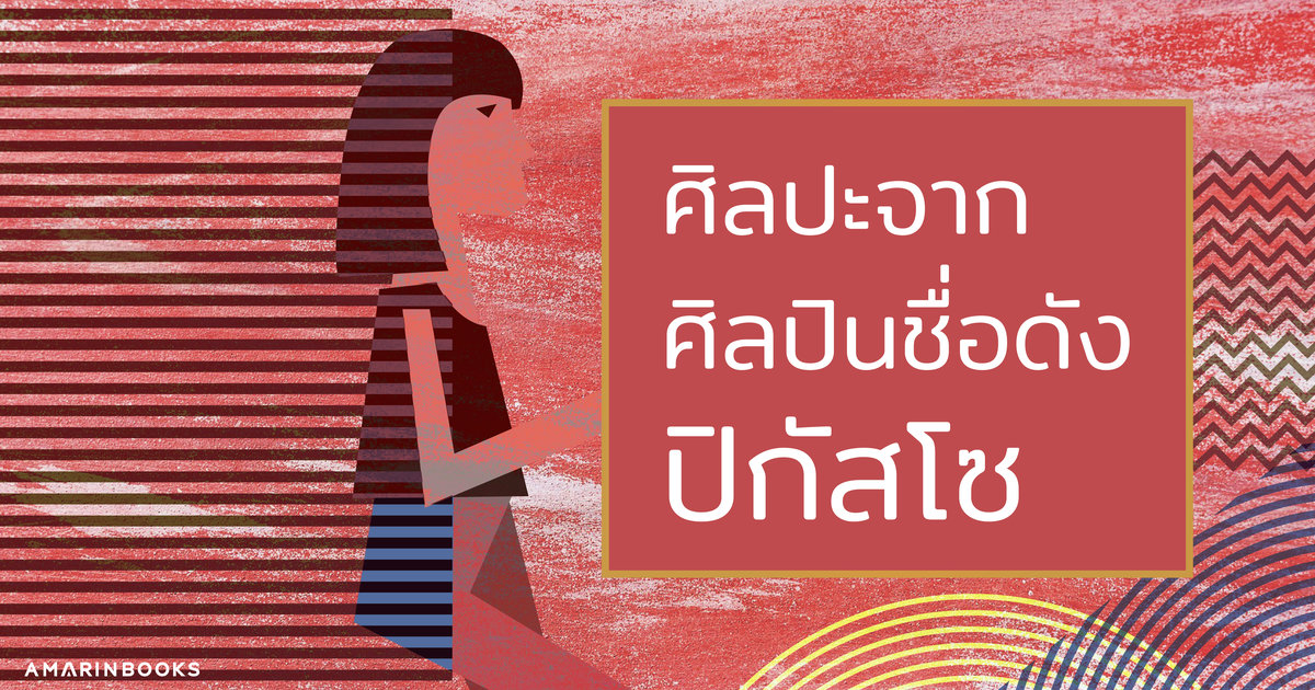 ร้านหนังสือออนไลน์ในเครืออมรินทร์