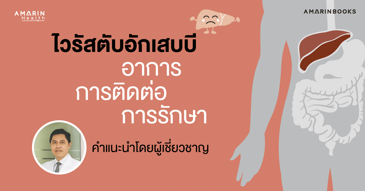 ร้านหนังสือออนไลน์ในเครืออมรินทร์