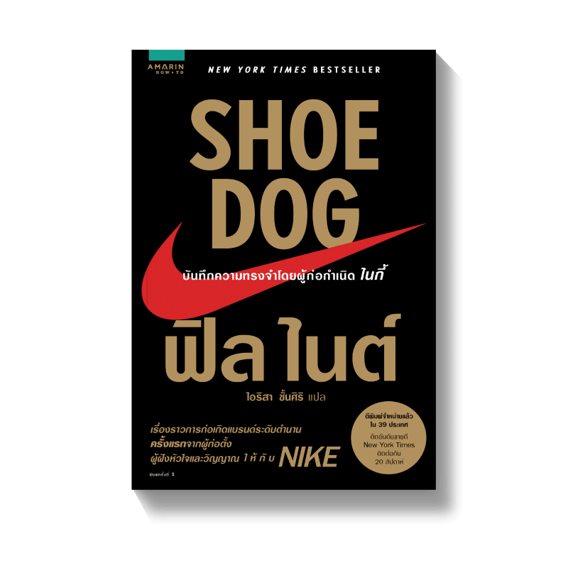 ร้านหนังสือออนไลน์ในเครืออมรินทร์