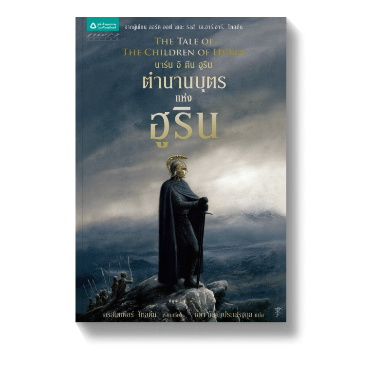 ร้านหนังสือออนไลน์ในเครืออมรินทร์