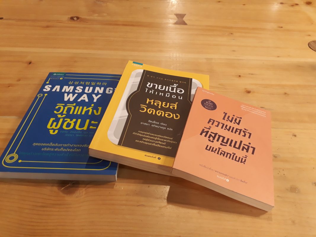 ร้านหนังสือออนไลน์ในเครืออมรินทร์