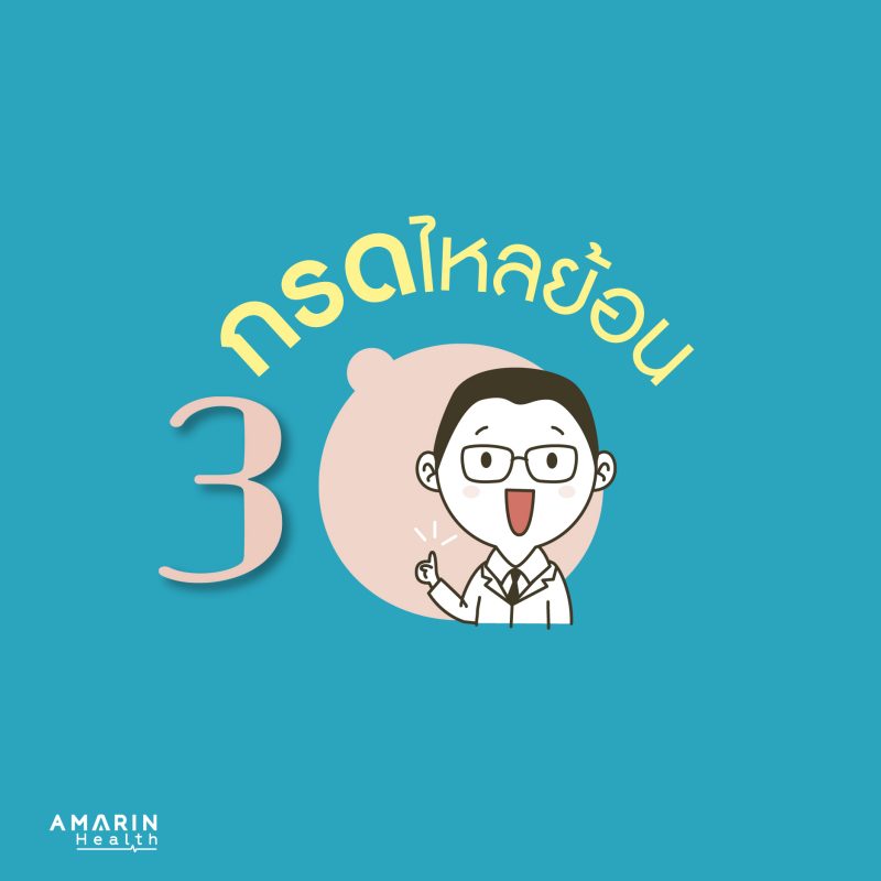 ร้านหนังสือออนไลน์ในเครืออมรินทร์