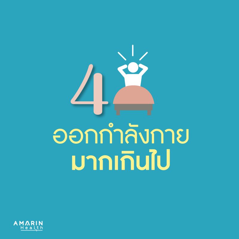 ร้านหนังสือออนไลน์ในเครืออมรินทร์