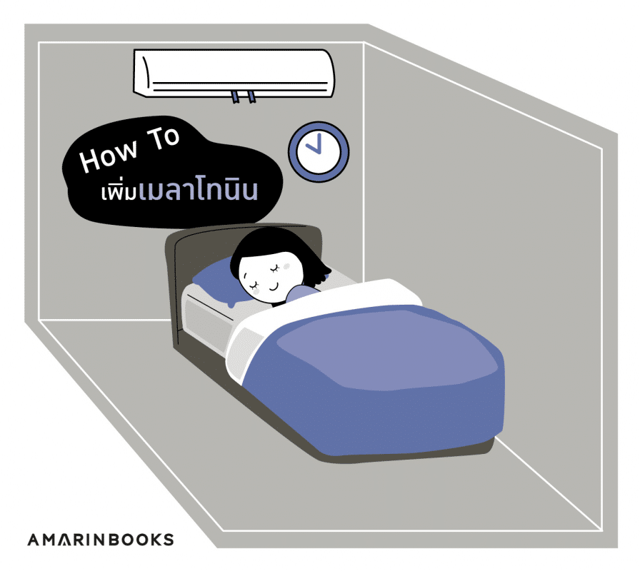 ร้านหนังสือออนไลน์ในเครืออมรินทร์