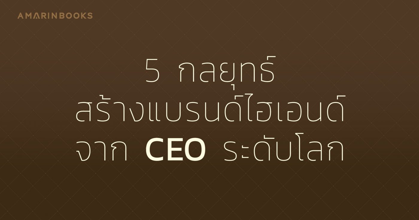 ร้านหนังสือออนไลน์ในเครืออมรินทร์