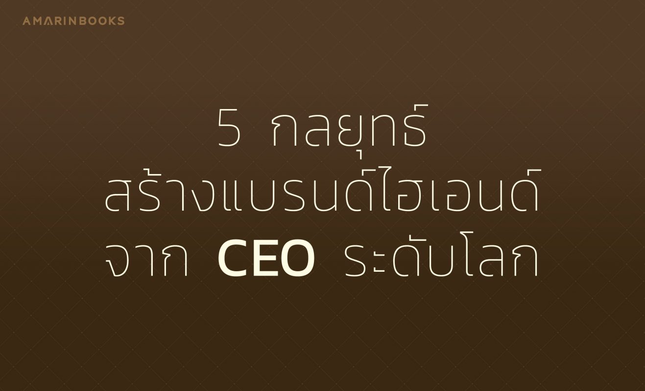 ร้านหนังสือออนไลน์ในเครืออมรินทร์
