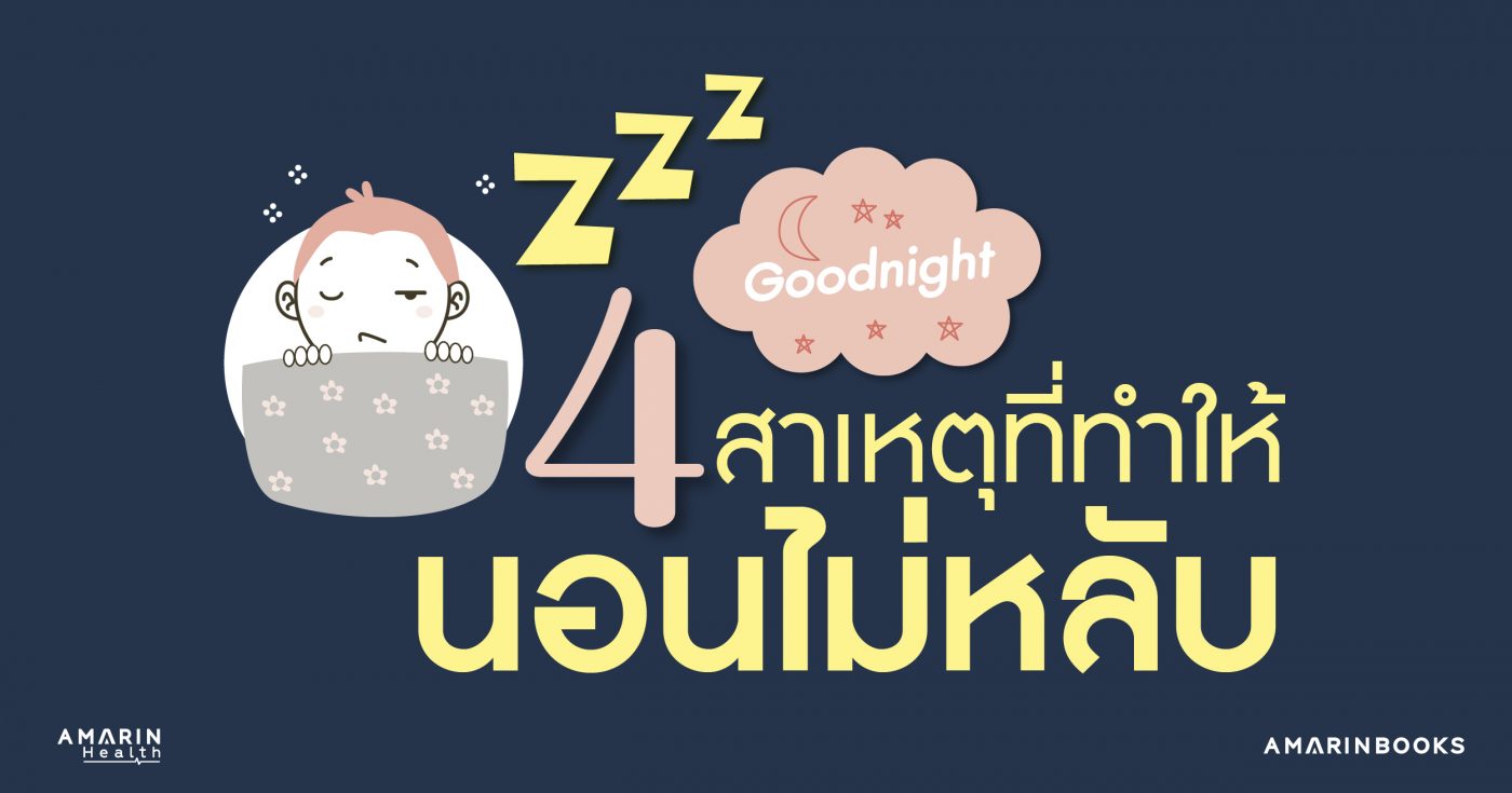 ร้านหนังสือออนไลน์ในเครืออมรินทร์