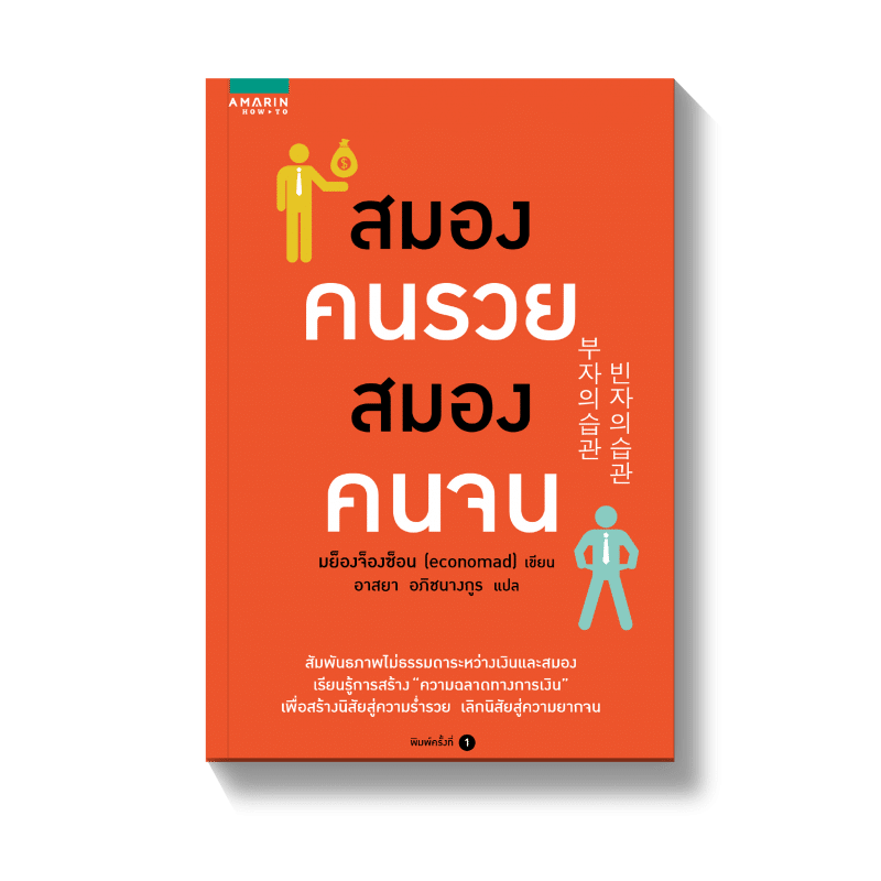 ร้านหนังสือออนไลน์ในเครืออมรินทร์