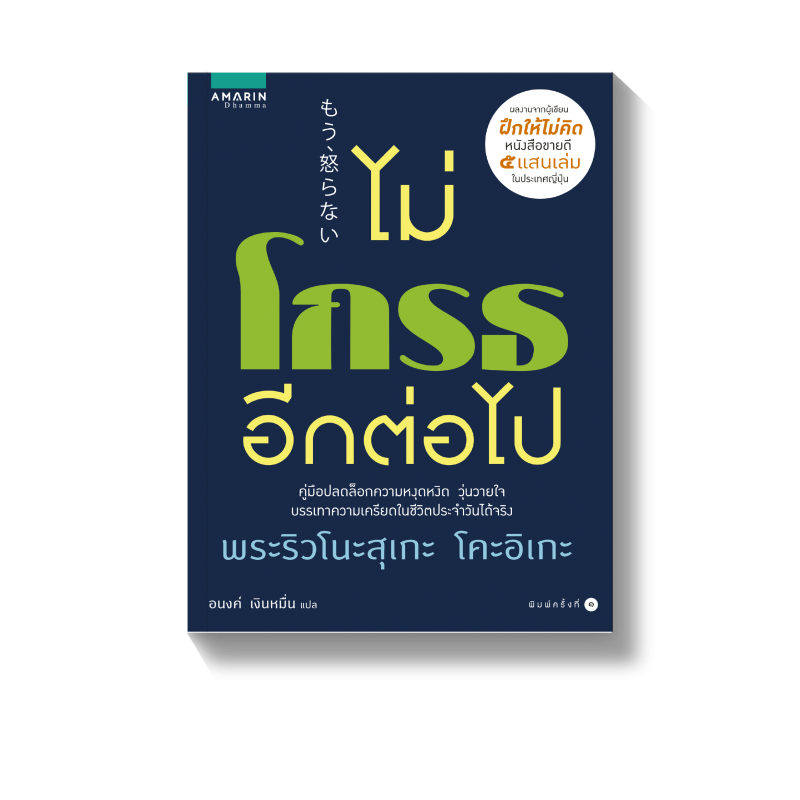 ร้านหนังสือออนไลน์ในเครืออมรินทร์