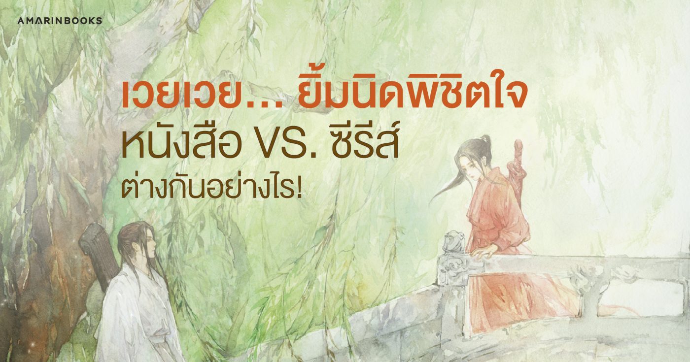 ร้านหนังสือออนไลน์ในเครืออมรินทร์