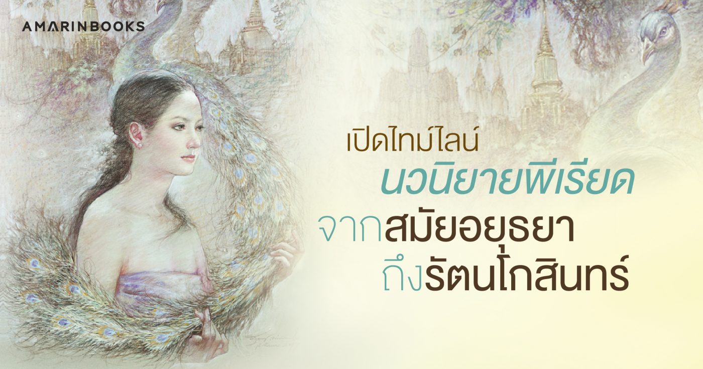 ร้านหนังสือออนไลน์ในเครืออมรินทร์